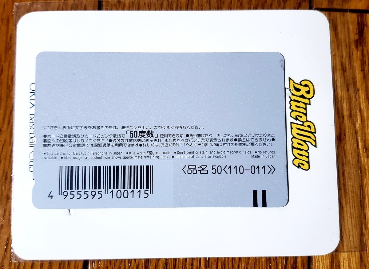 ★レア・新品未使用★ テレホンカード イチロー 史上初 200本安打記念 オリックスブルーウェーブ 1994年9月20日