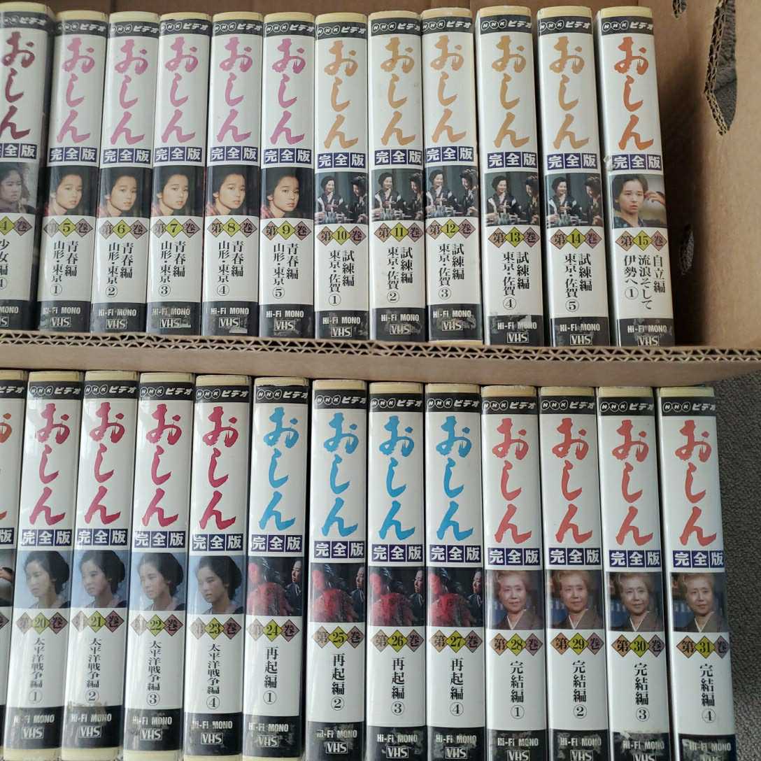 織り柄チェック VHS おしん 全巻(新品未開封) - 通販 - www.nautla
