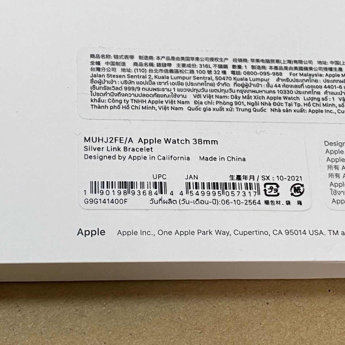 Apple Watch 38/40/41mm対応 純正品 シルバー リンクブレスレット MUHJ2FE/A 付属品完備 良品