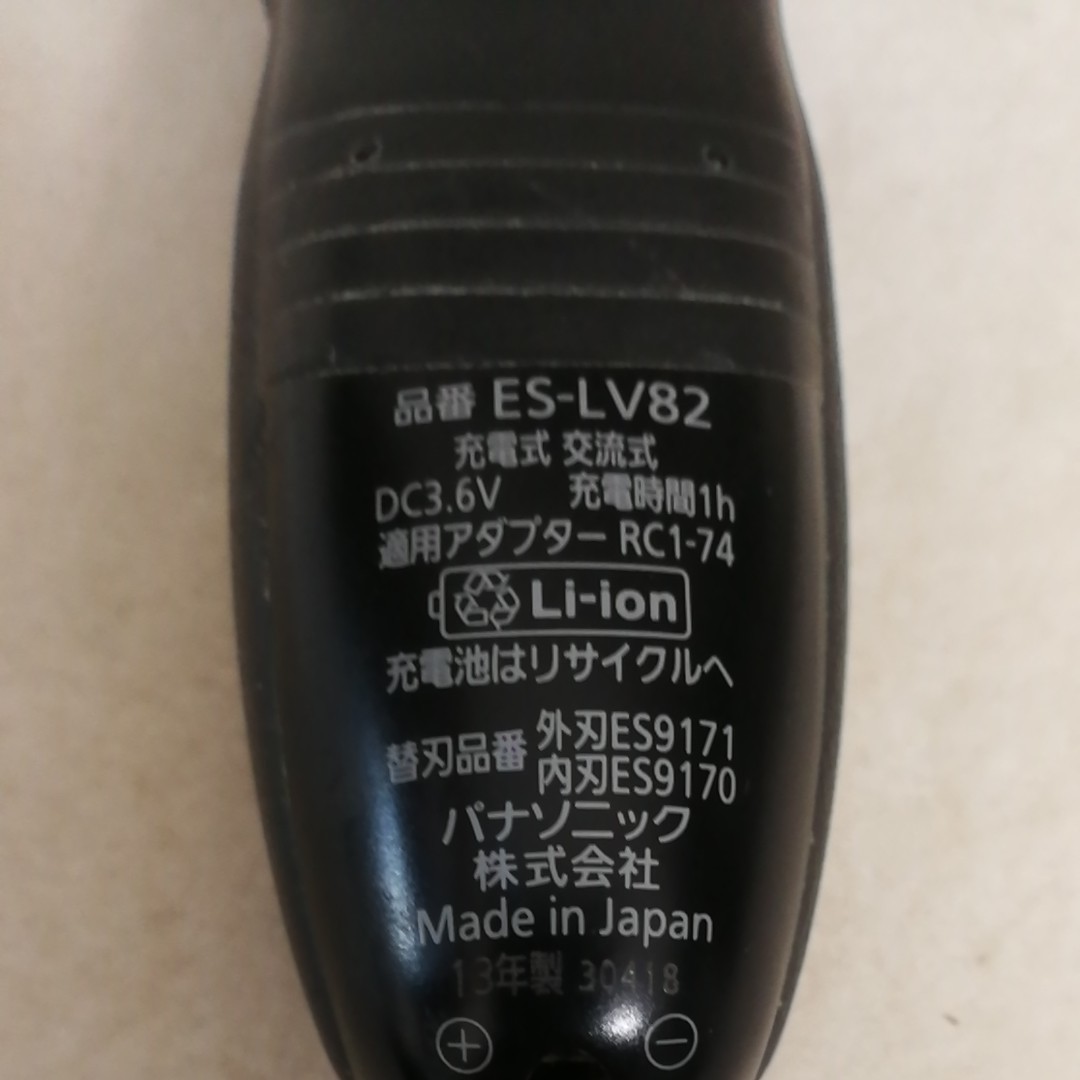 ラムダッシュ ES-LV82　Panasonic シェーバー 5枚刃  日本製