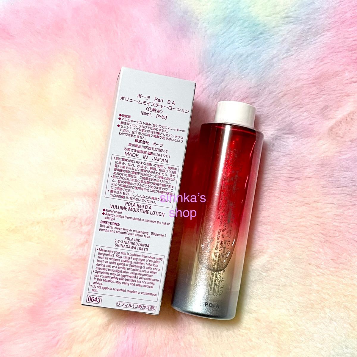 ☆新品☆POLA Red BA ローション&ミルク リフィルセット