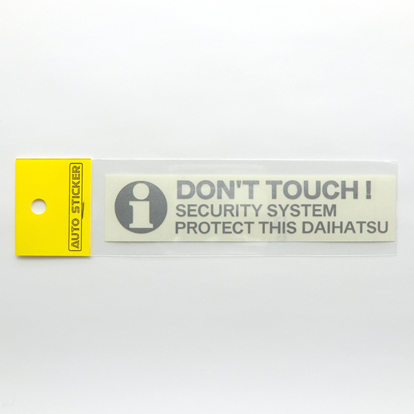 DON'T TOUCH ! セキュリティーステッカー ダイハツ シルバー 外貼り/抜き文字 1枚入り_画像1