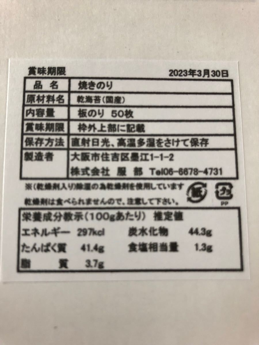 佐賀有明産　冷凍網　初摘み海苔　焼のり　100枚 　色艶パリっ　はっとり海苔