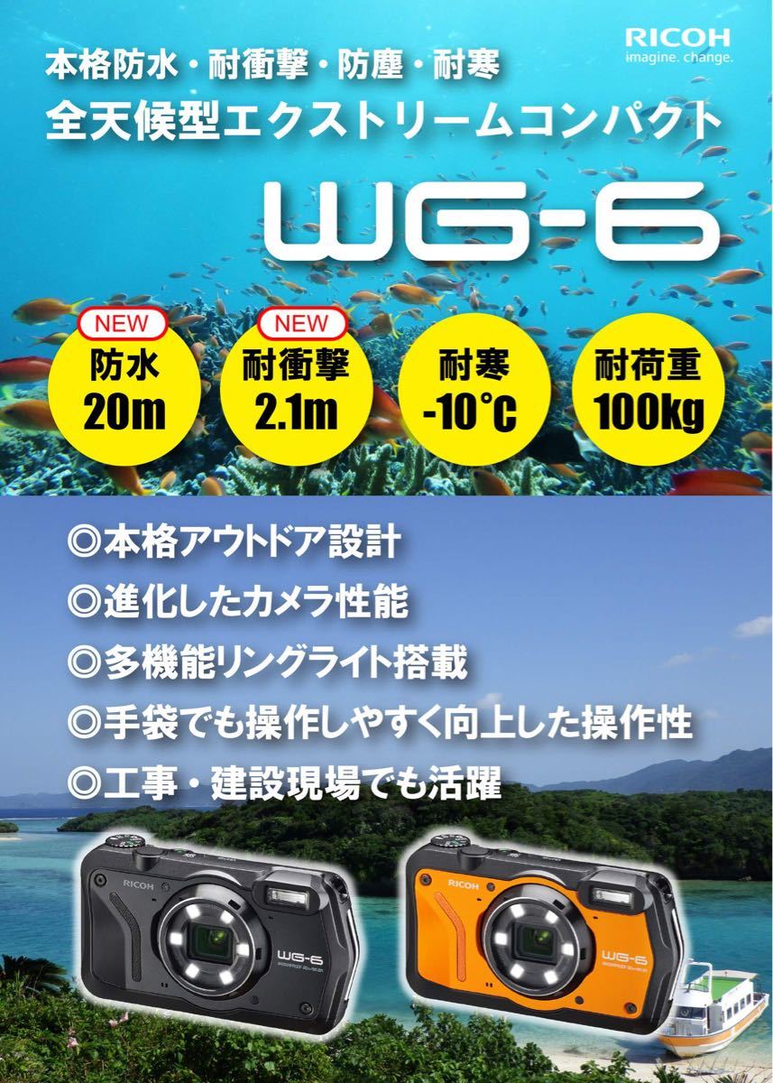 最安値 RICOH WG-6 ブラック 防水 耐衝撃 防塵 耐寒 GPS搭載 デジカメ