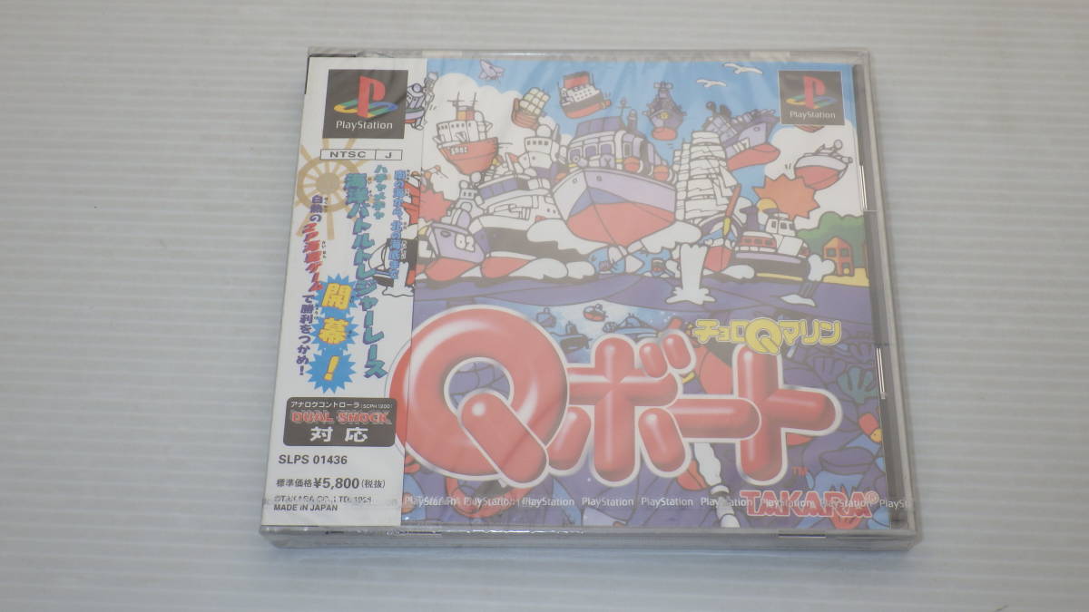 ■未開封・新品■PS1■　チョロQマリン　Qボート　/B2538