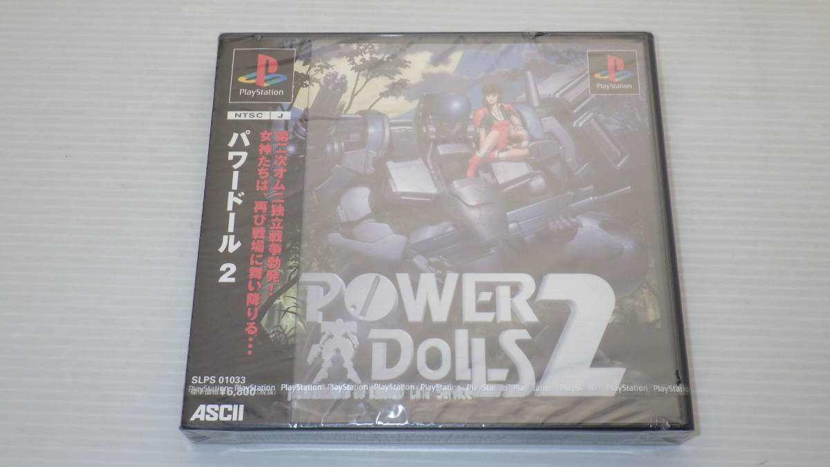 ■未開封・新品■PS1■　パワードール ２　/B2541_画像1