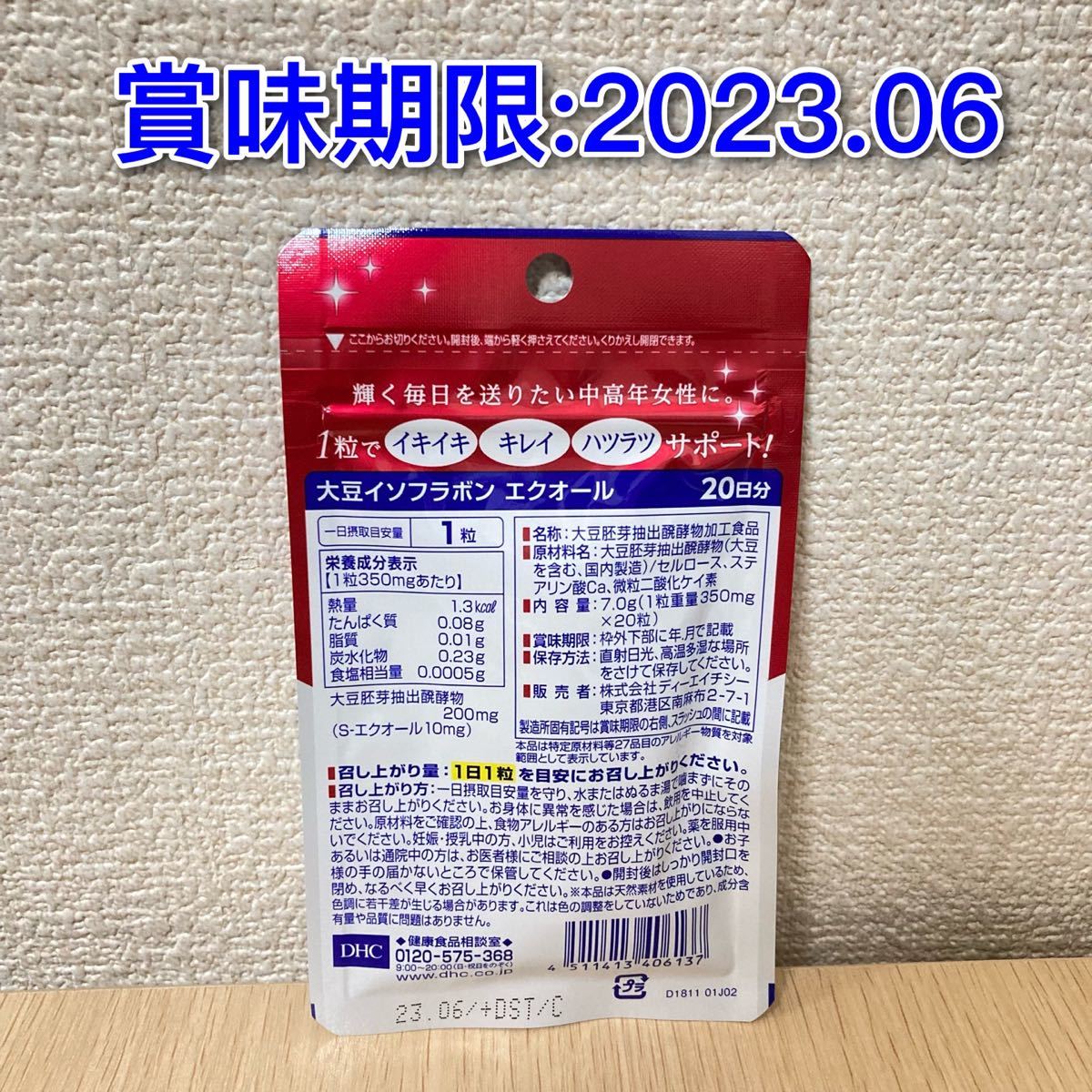 DHC 大豆イソフラボン エクオール 20日分 6袋 mtsn1mamuju.sch.id