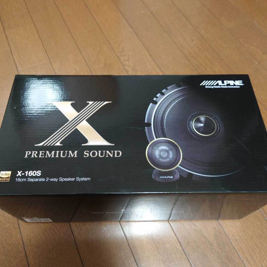 ALPINE X-160S 16cmセパレート2way スピーカーシステム