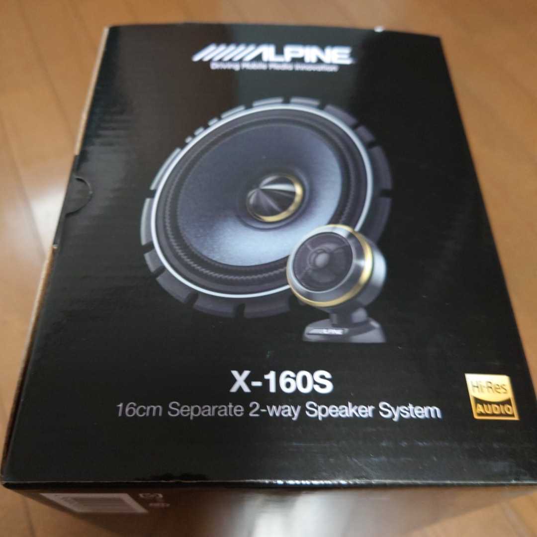 ALPINE X-160S 16cmセパレート2way スピーカーシステム