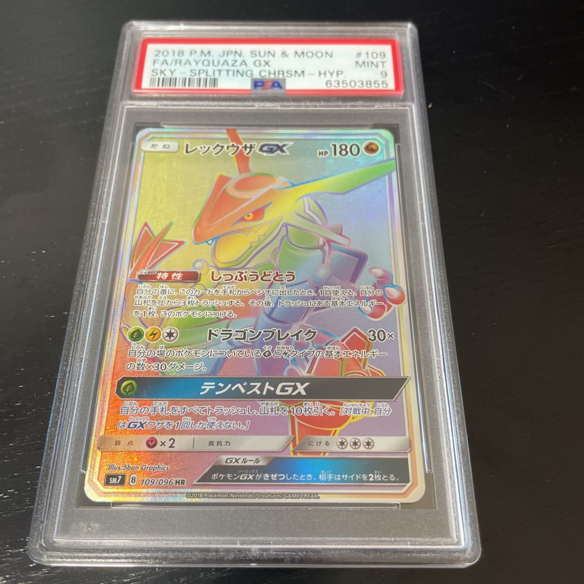 psa9 レックウザgx hr ポケモンカード-