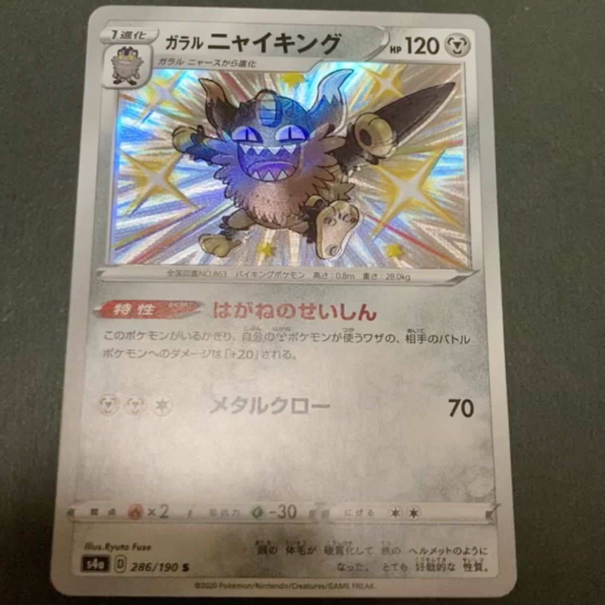 ジグザグマ ガラル 色違い PSA10 ポケモンカード｜Yahoo!フリマ（旧