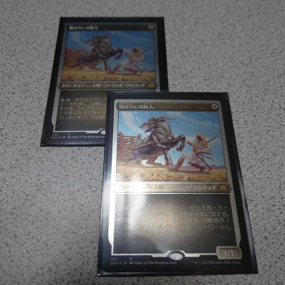 MTG 雨ざらしの旅人 日本語 FOIL 予約販売 51.0%OFF sandorobotics.com