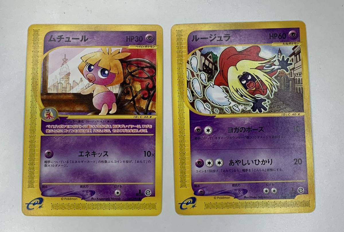 Yahoo!オークション - ポケモンカード ポケモンカードe Yahoo!オークション - ポケモンカード ポケモンカードe