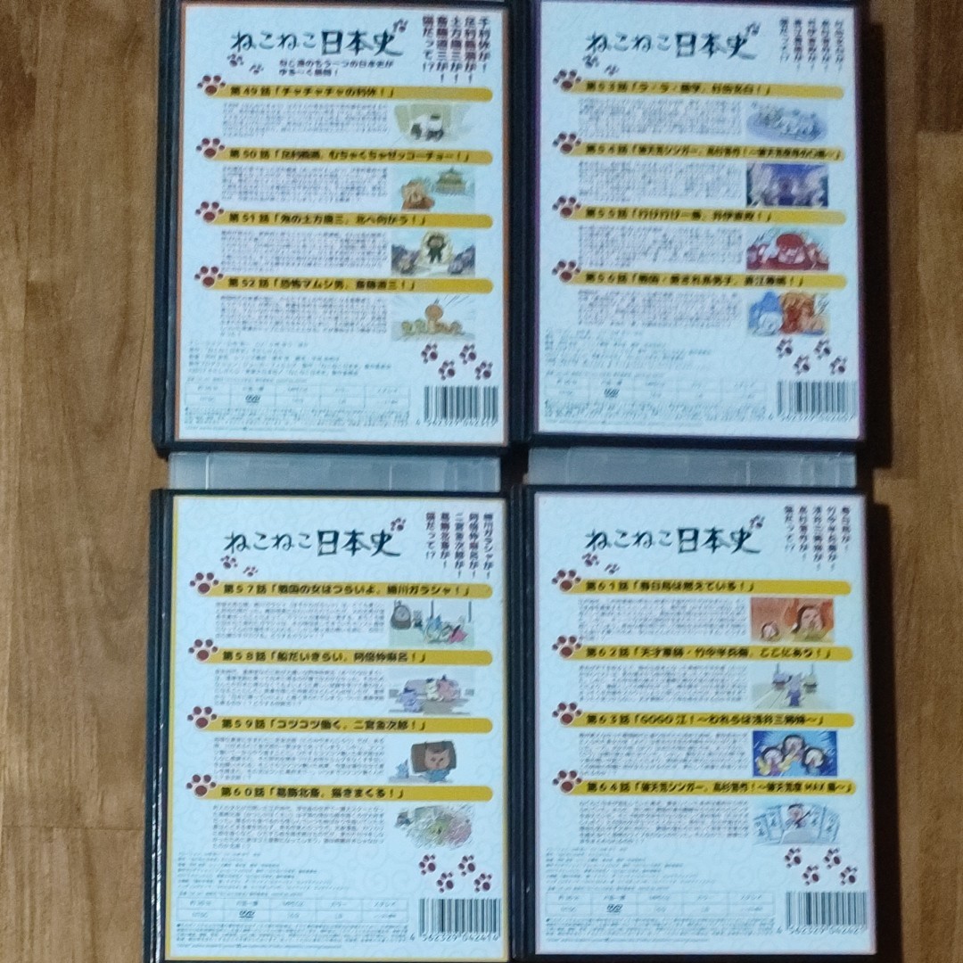 ねこねこ日本史 DVD 16巻セット レンタル落ち ccorca.org