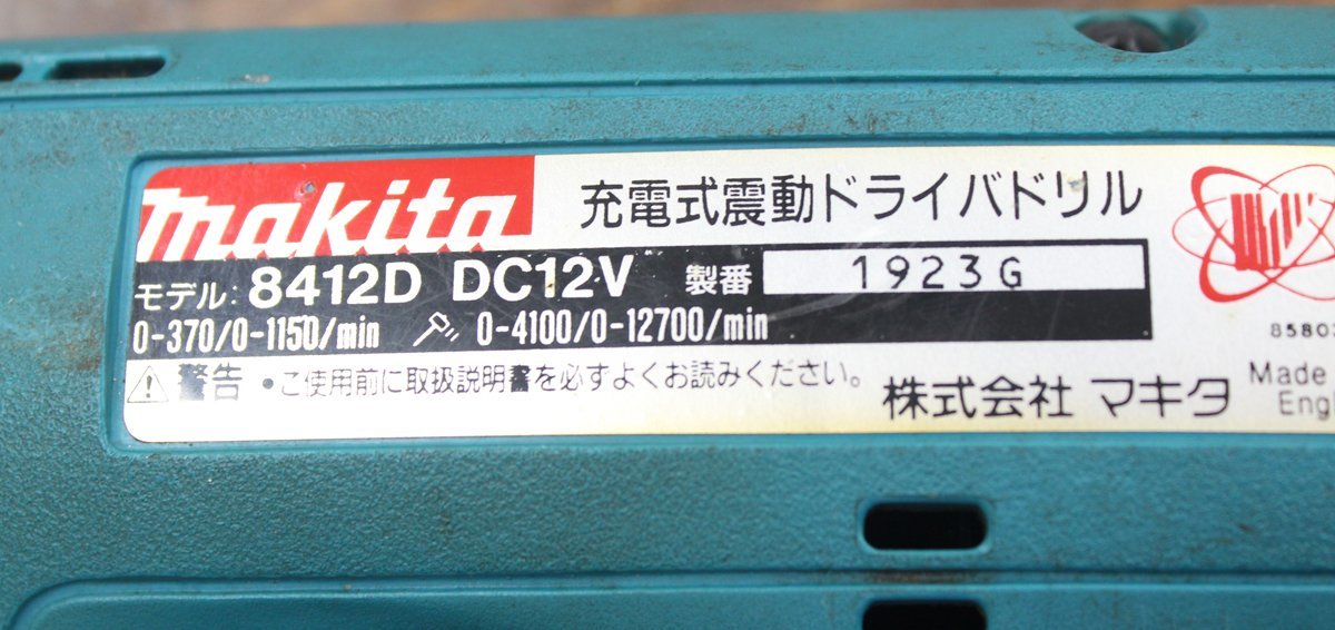 動作確認済み makita/マキタ 充電式 ドライバドリル 12V 8412D 12V/2.0Ah バッテリ×2 充電器 ケース付 電動工具 コードレス_画像6