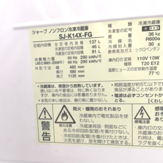 PayPayフリマ|レアな左開き SHARP シャープ 冷凍冷蔵庫 2ドア どっち ...