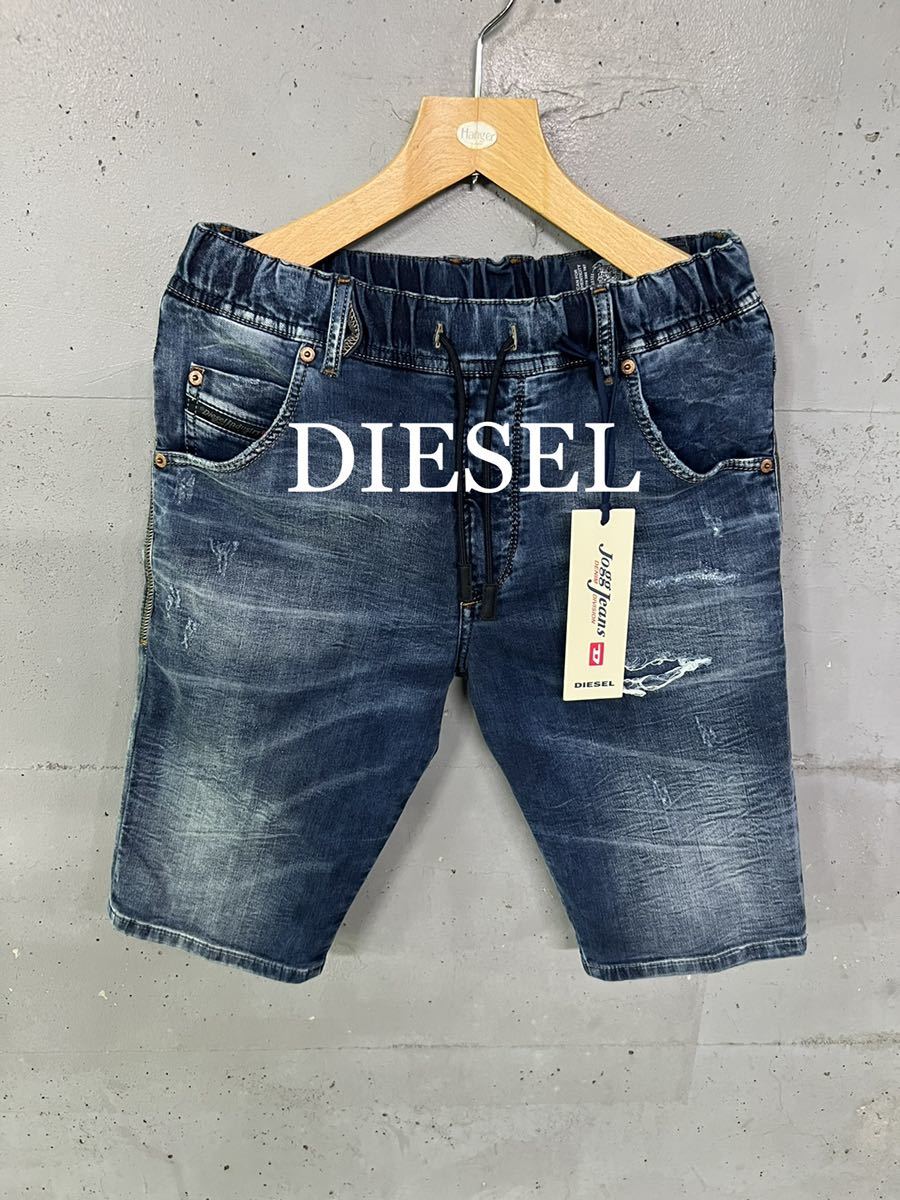 美品！DIESEL D-KROOSHORT-NEショートパンツ！ダメージ加工！-