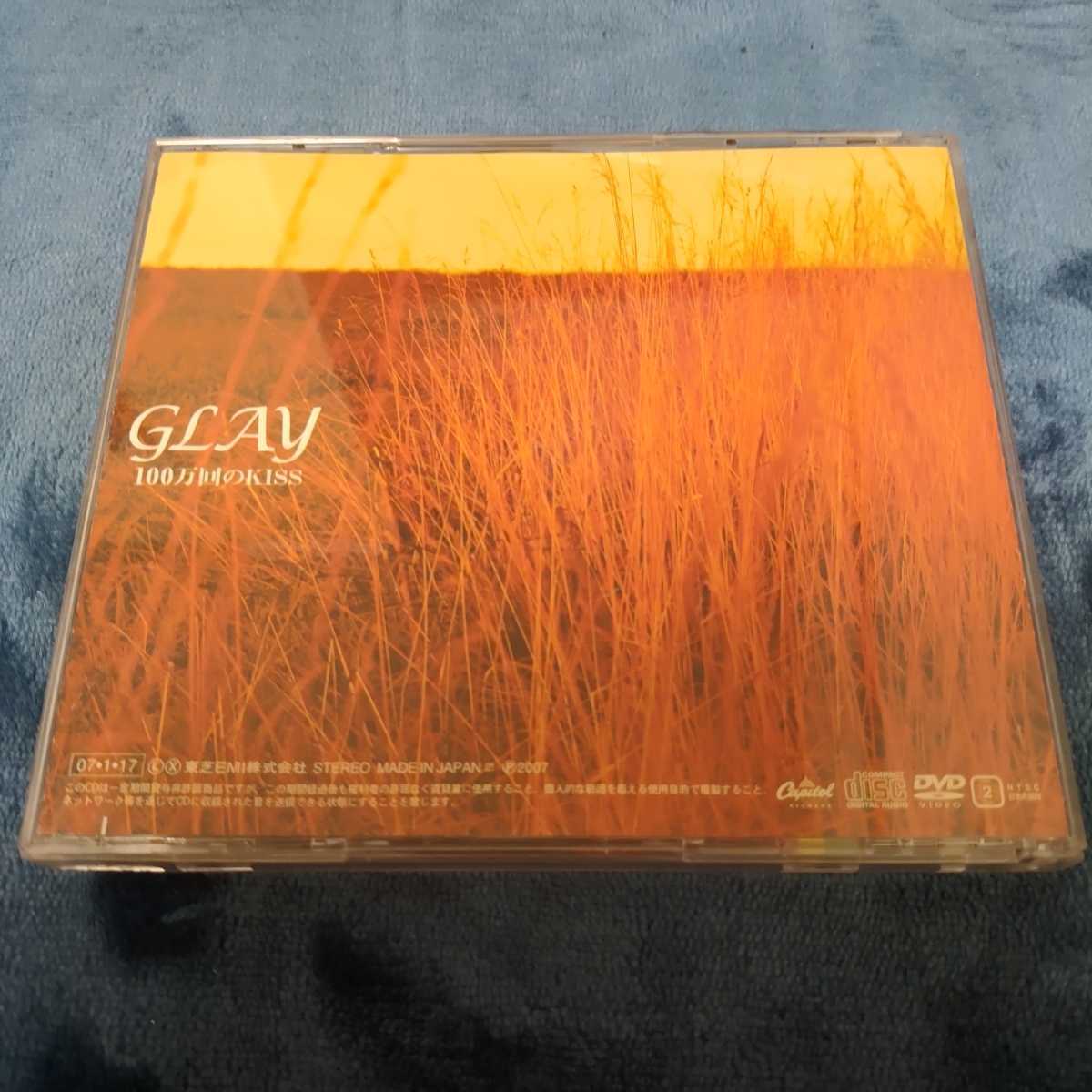 １００万回のＫＩＳＳ（５万枚限定III）（ＤＶＤ付）／ＧＬＡＹ_画像2