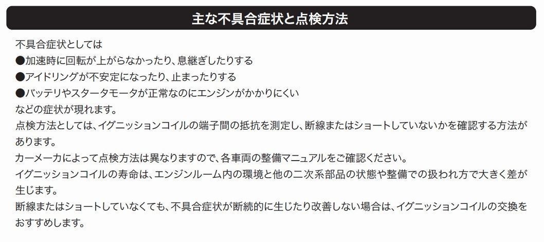 アクセラ BK3P BKEP 日立イグニッションコイル（4本セット）日本製 点火・アイドリング不良を改善 純正同等品_画像3