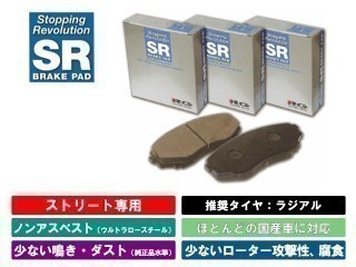 サンバー S321B S331B S321Q S331Q SRブレーキパッド（フロント用）良く効いてダストが少ない 日本製 グリス付属_画像2