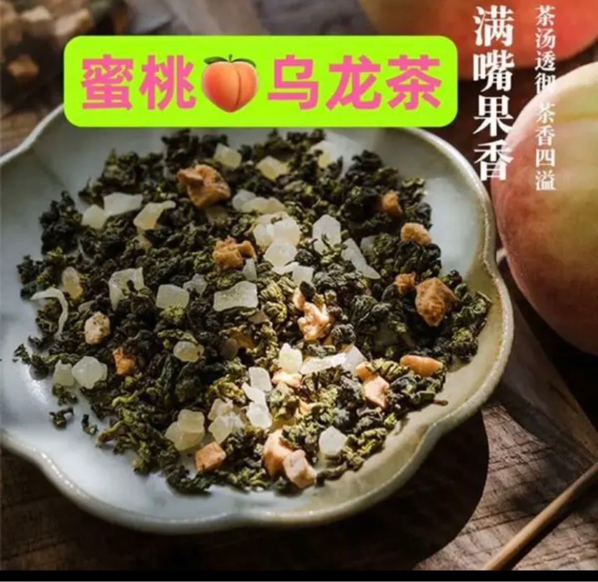 無添加 蜜桃烏龍茶 桃 ウーロン茶 ティーバッグ 30包いり