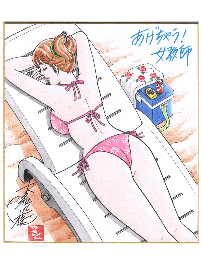 あげちゃう!女教師、新作4C色紙、オイル後編(27.0X24.0 ...