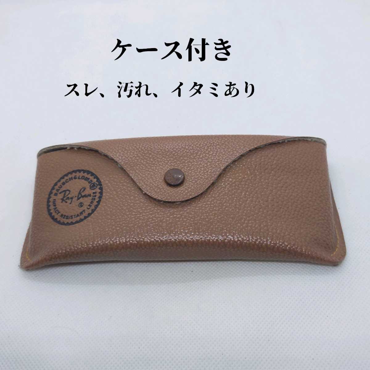 ケース付き レイバン Ray-Ban サングラス|Yahoo!フリマ(旧 ケース付き レイバン Ray-Ban サングラス|Yahoo!フリマ(旧