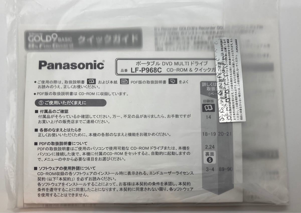 PanasonicポータブルDVDドライブLF-P968C|Yahoo!フリマ(旧 PanasonicポータブルDVDドライブLF-P968C|Yahoo!フリマ(旧