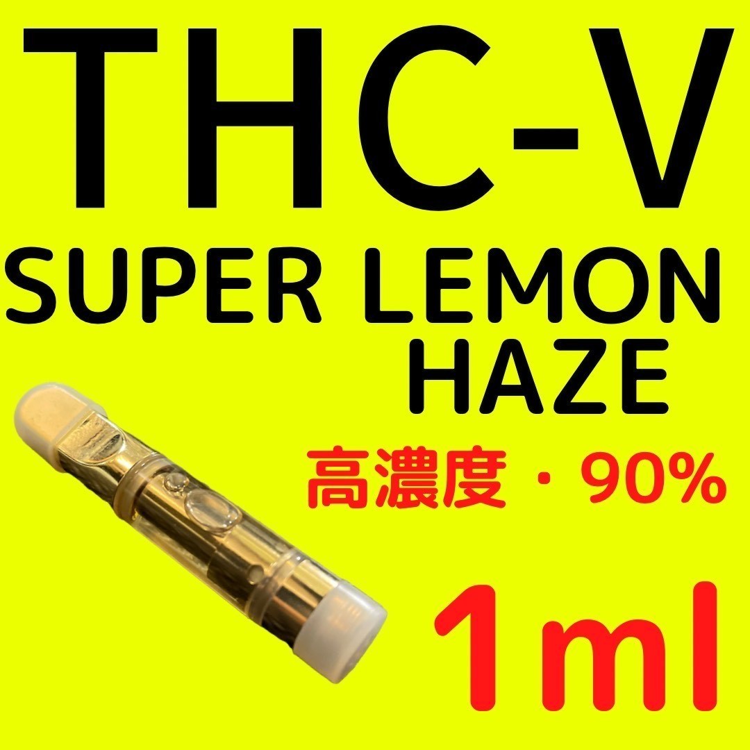 SALE/75%OFF】 5本 オリジナルHリキッド1.0ml CBN CBG CRDP THCV