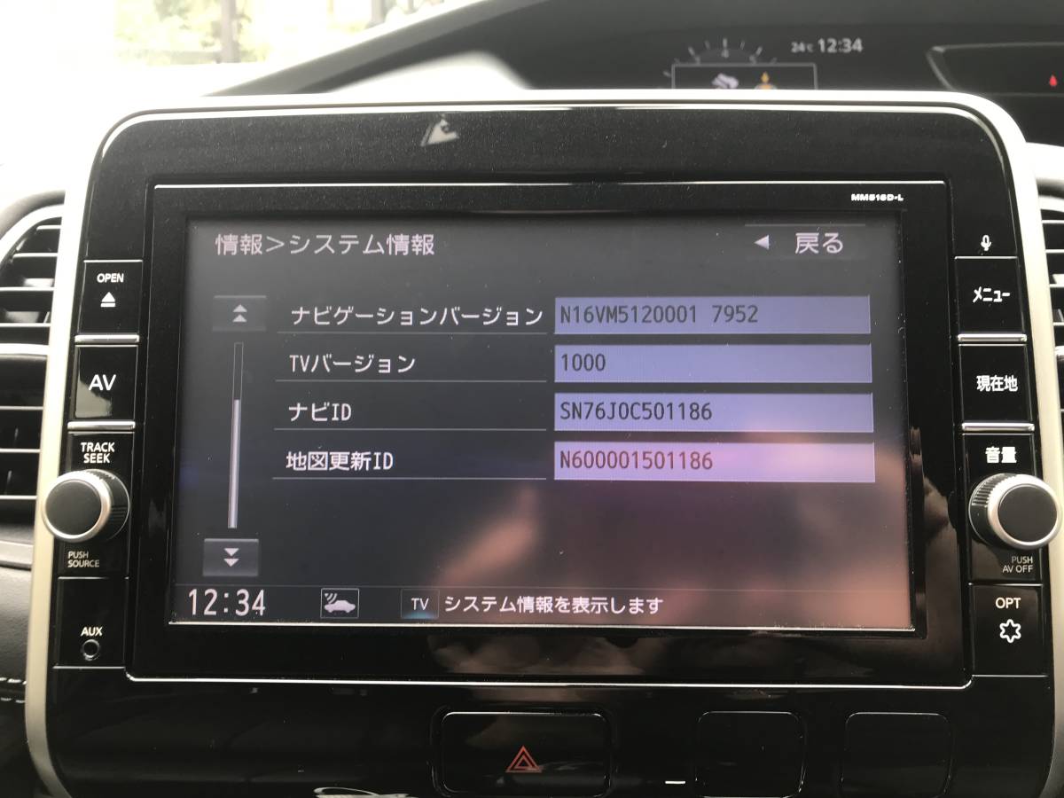 C27セレナ用 ディーラーオプションナビ MM516D-L 地図2021年第1版 送料