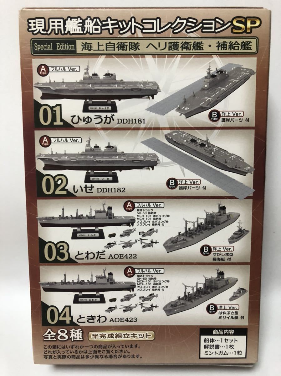 DDH182..1/1250 2-A full Hal reality for . boat kit collection SPef toys worn ...