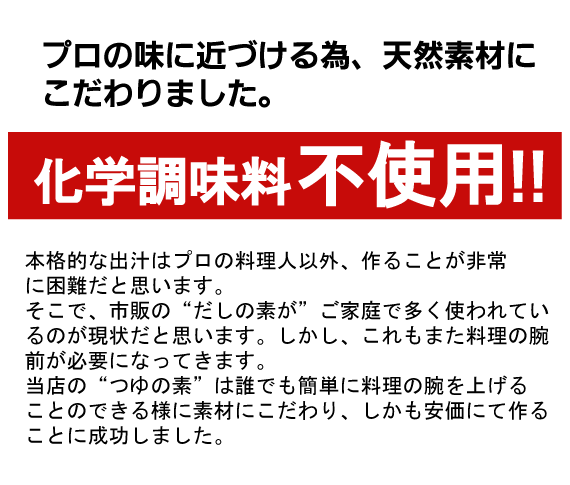 万能和風だし 国産 粉末 150g×3袋セット 出汁 粉末 だし 送料無料_画像3