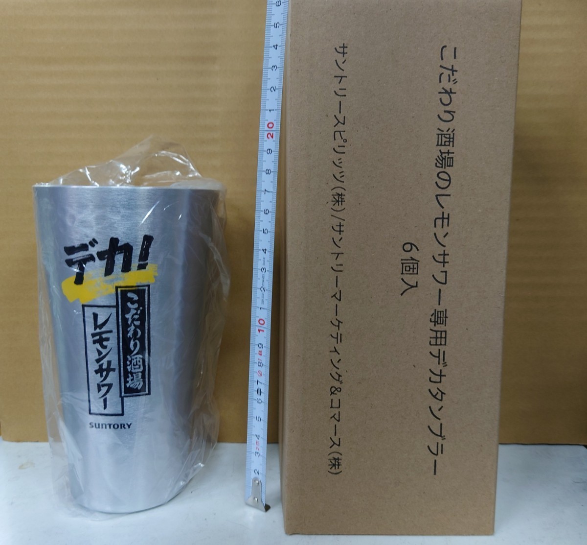 こだわり酒場のレモンサワー デカ タンブラー2個 | サントリー