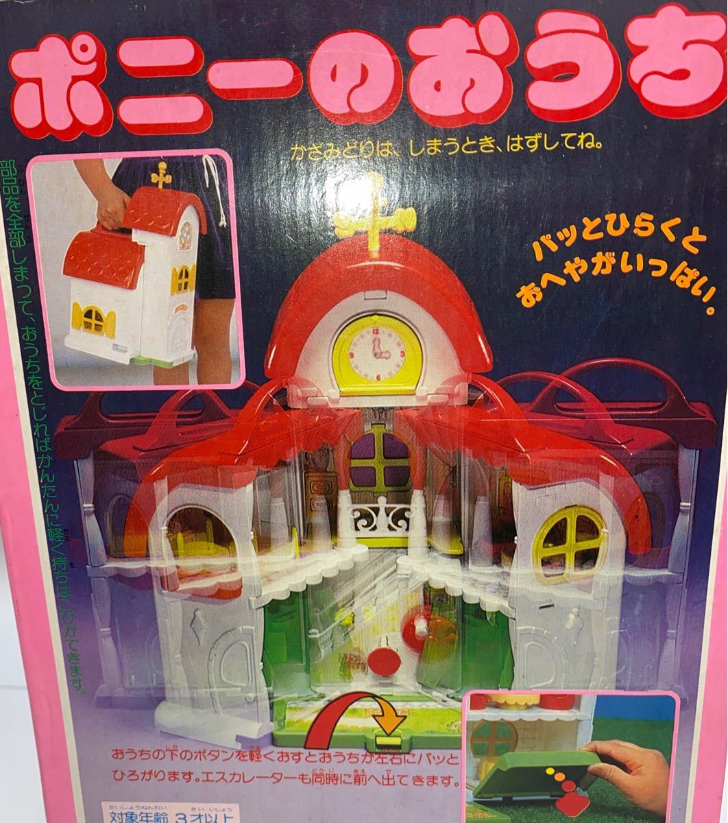 キャンディキャンディ ポニーのおうち ポピー いがらしゆみこ キャンディキャンディ ポニーのおうち ポピー いがらしゆみこ