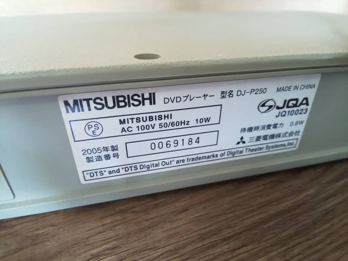 43547★MITSUBISHI 三菱電機 DVDプレーヤー　DJ-P250_画像7