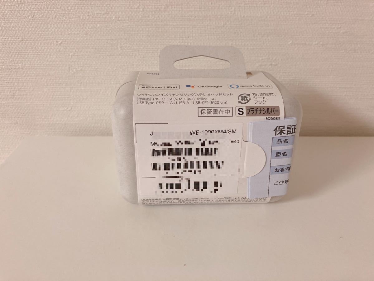 新品未開封】SONY WF-1000XM4 プラチナシルバー ワイヤレスイヤホン