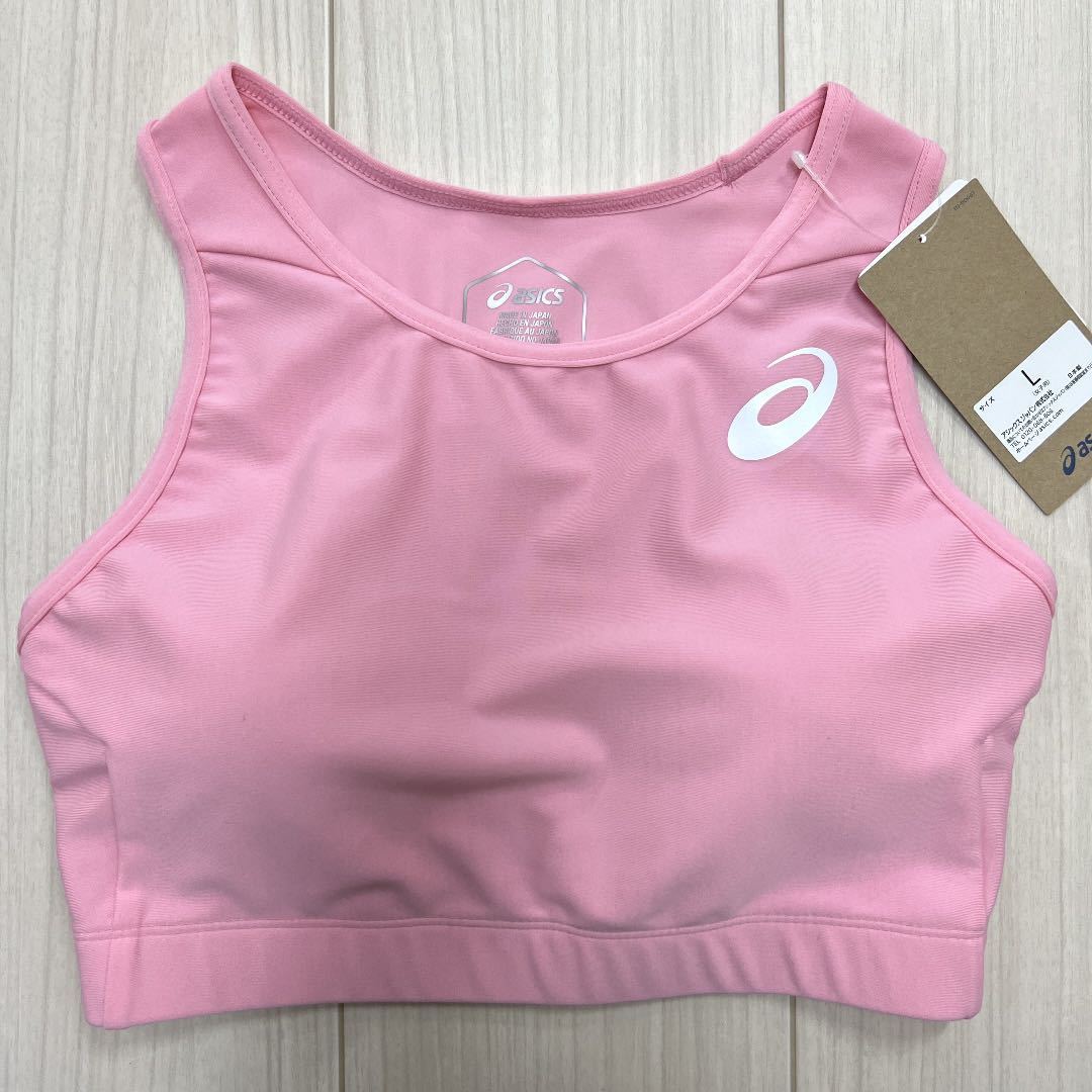 アシックス 女子陸上ユニフォーム上下セット Lサイズ ピンク単色 新品