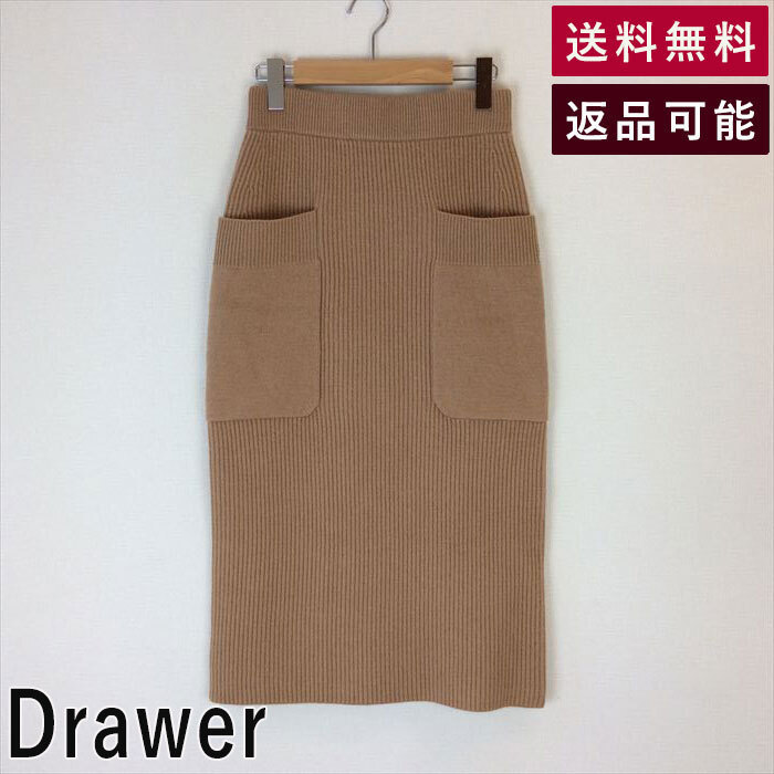 魅力の Drawer ドゥロワー 中古 9Gアゼ編みロングニットスカート E0212A003-E00513 サイズ1 キャメル 畦 ベージュ Sサイズ 魅力の Drawer ドゥロワー 中古 9Gアゼ編みロングニットスカート E0212A003-E00513 サイズ1 キャメル 畦 ベージュ Sサイズ