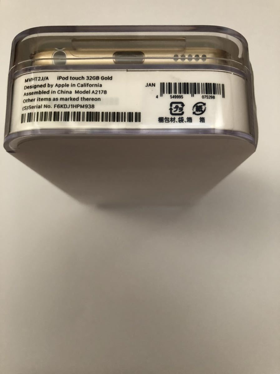 新品/未開封】APPLE iPod touch 32GB ゴールド 第7世代 2019年モデル