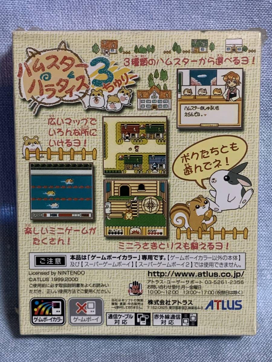 GBC ハムスターパラダイス3 ★新品未使用★デッドストック品_裏面