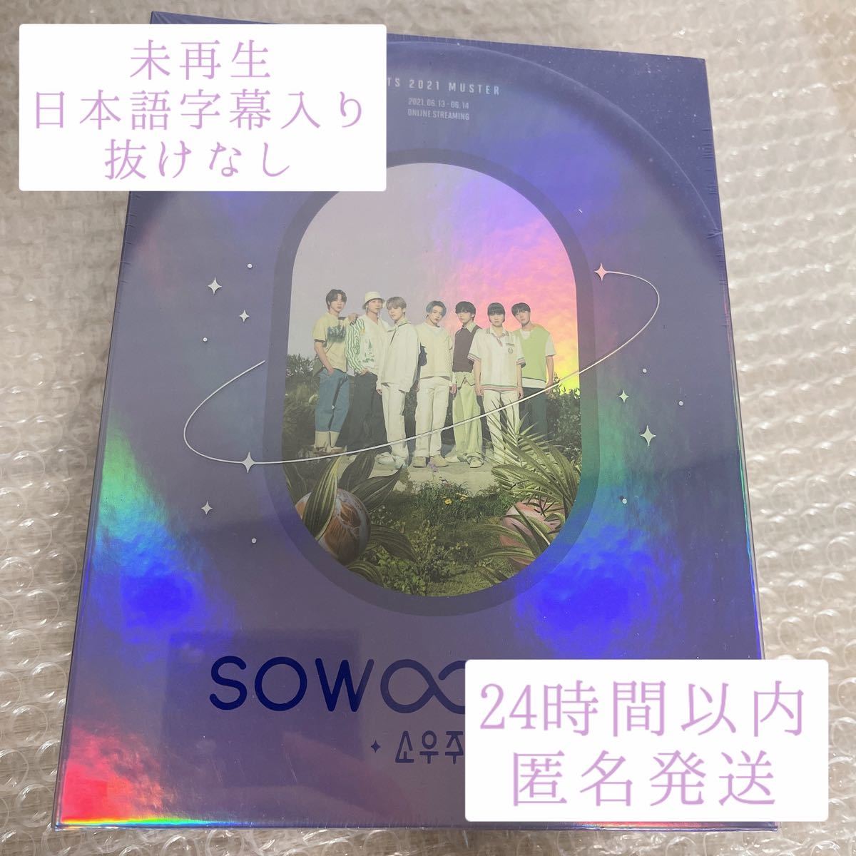 BTS 2021 SOWOOZOO 公式DVD ソウジュ ソウジュコン - ruizvillandiego.com