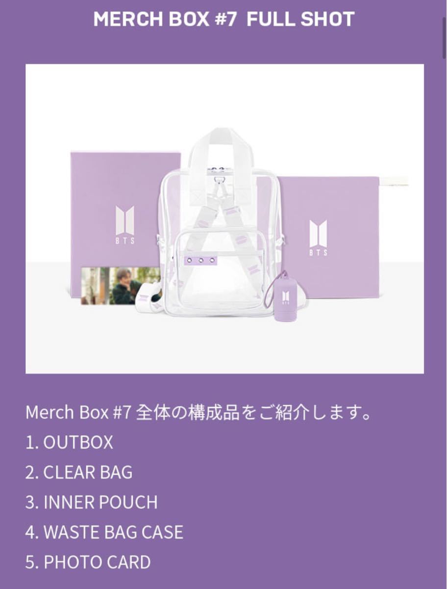 超人気新品 BTS MERCH BOX #3 V セット agapeeurope.org