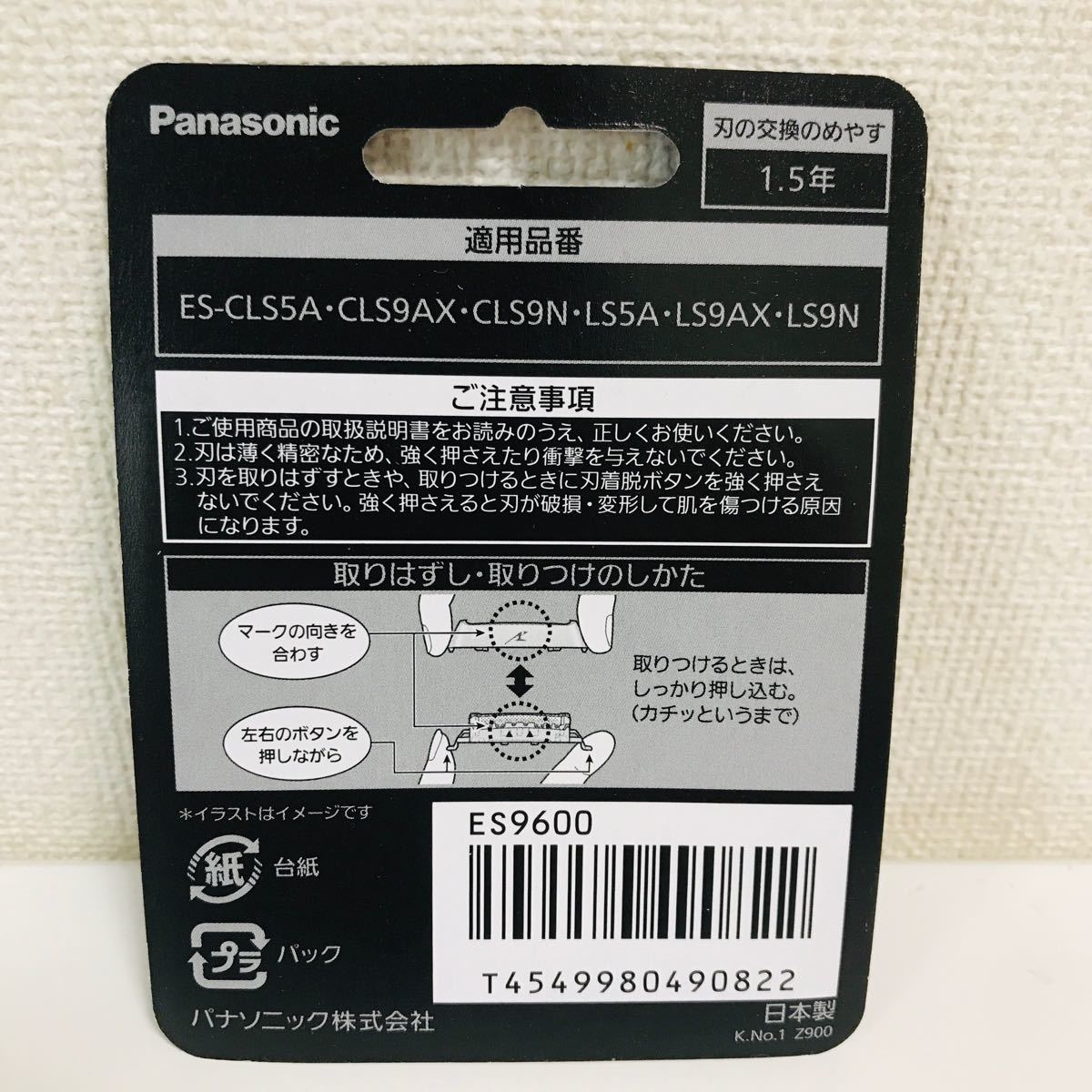 新品未使用 パナソニック ES9600 替刃 メンズシェーバー用 6枚刃 未