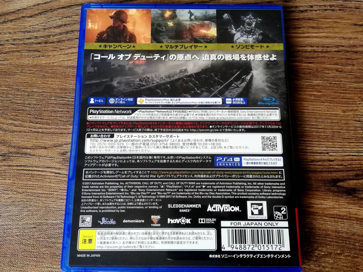 【即決&動作確認済】 コール オブ デューティ ワールドウォー2（Call of Duty World War II） / CoD WW2 / FPS /PS4ソフト 71_画像2
