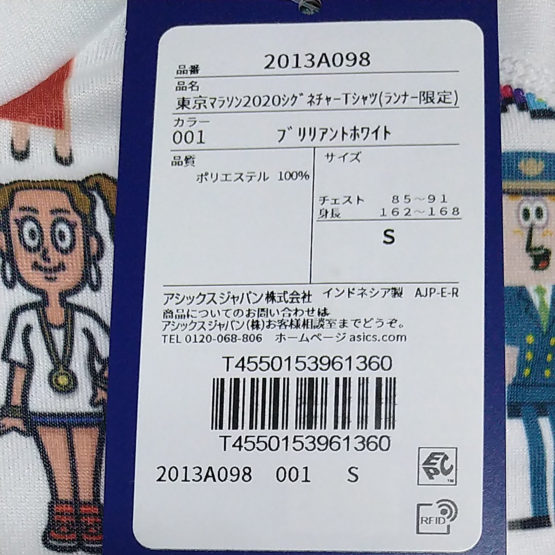 東京マラソン2020シグネチャーTシャツ|Yahoo!フリマ(旧PayPay 東京マラソン2020シグネチャーTシャツ|Yahoo!フリマ(旧PayPay