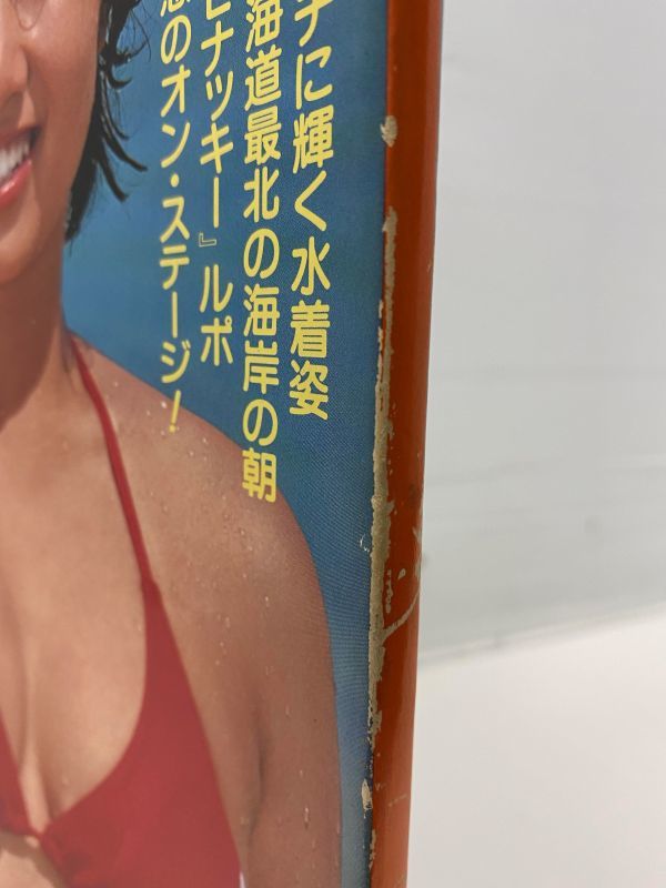 近代映画増刊号 榊原郁恵グラフ集 写真集 水着 (アイドル 近代映画増刊号 榊原郁恵グラフ集 写真集 水着 (アイドル