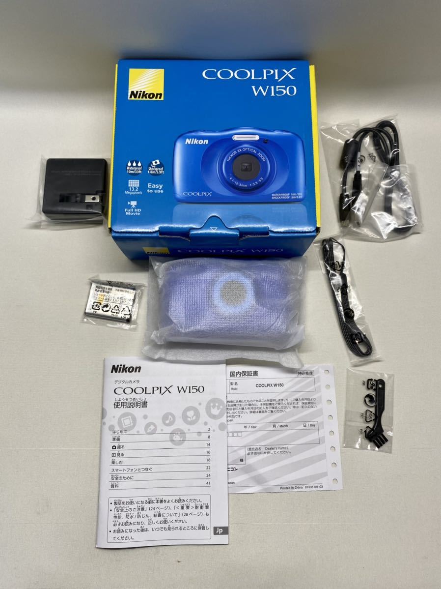 新品・即日発送】nikon COOLPIX W150 BL （ブルー） コンデジ 防水デジタルカメラ