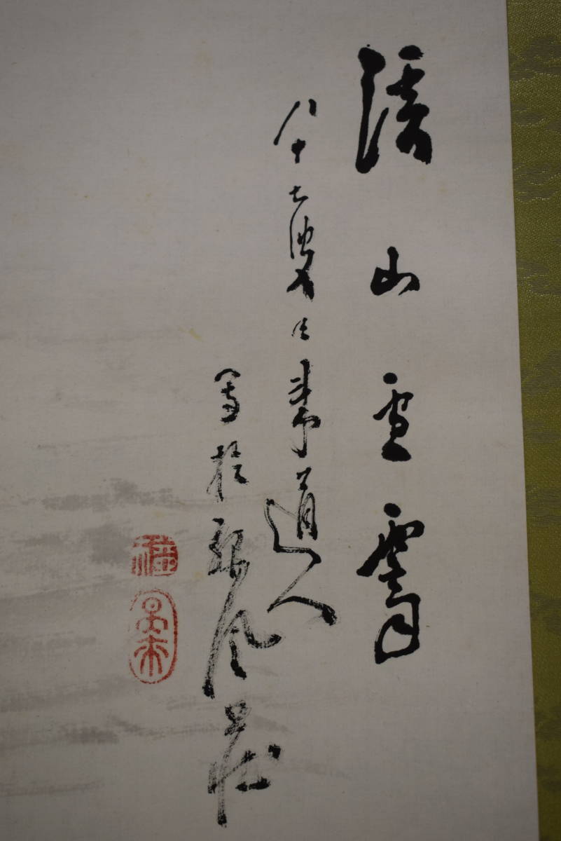 真作/天来道人/雪景渓山図/中山寿山桐識箱付/布袋屋掛軸HJ-230 真作/天来道人/雪景渓山図/中山寿山桐識箱付/布袋屋