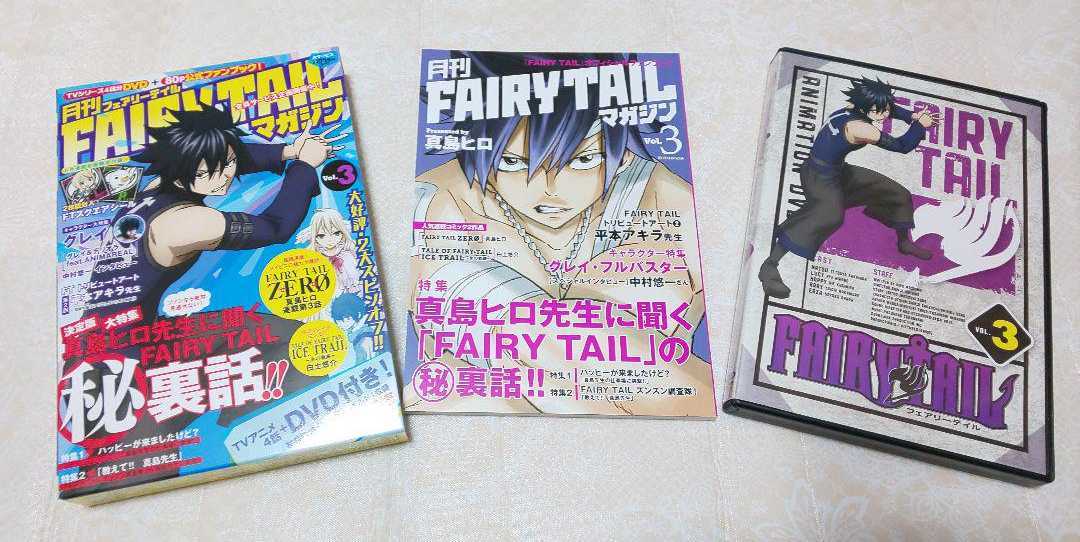 月刊 FAIRY TAILマガジン 3巻 真島ヒロ　DVD付