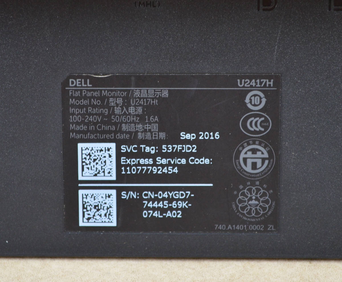 最も優遇の DELL 24型ワイド U2417Ht フルHD ディスプレイ aob.adv.br